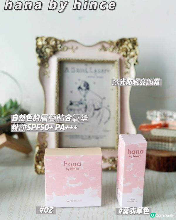 日韓聯手美妝品牌 hana by hince 試用感 1