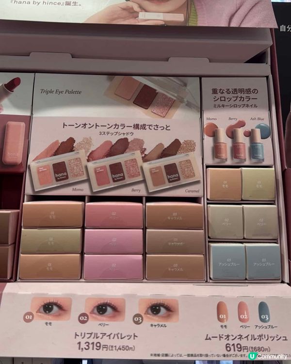 日韓聯手美妝品牌 hana by hince 試用感 1