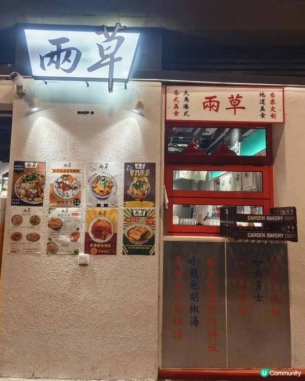 價錢親民🤩🤩🤩又抵又好味‼️