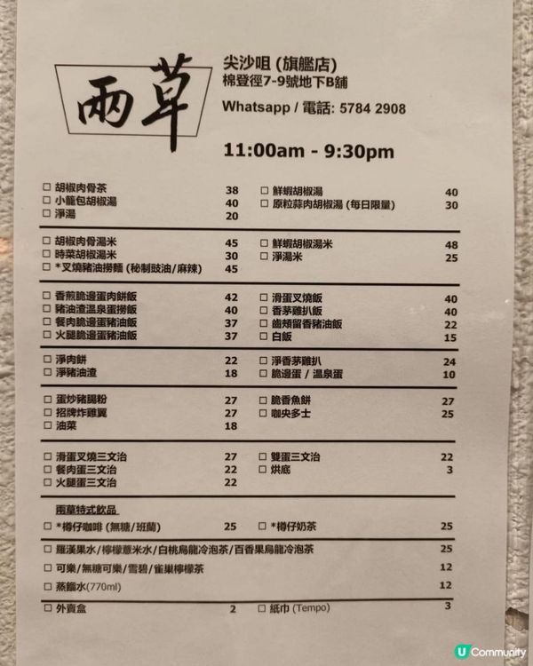 價錢親民🤩🤩🤩又抵又好味‼️