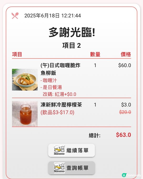 黃埔美食好地方💕