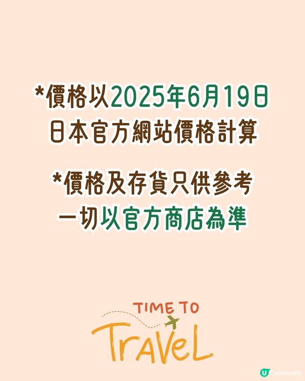 日本3COINS旅行好物大公開！打造舒適便利旅程的15大必備清單✈️