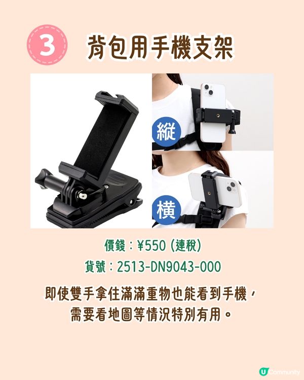 日本3COINS旅行好物大公開！打造舒適便利旅程的15大必備清單✈️