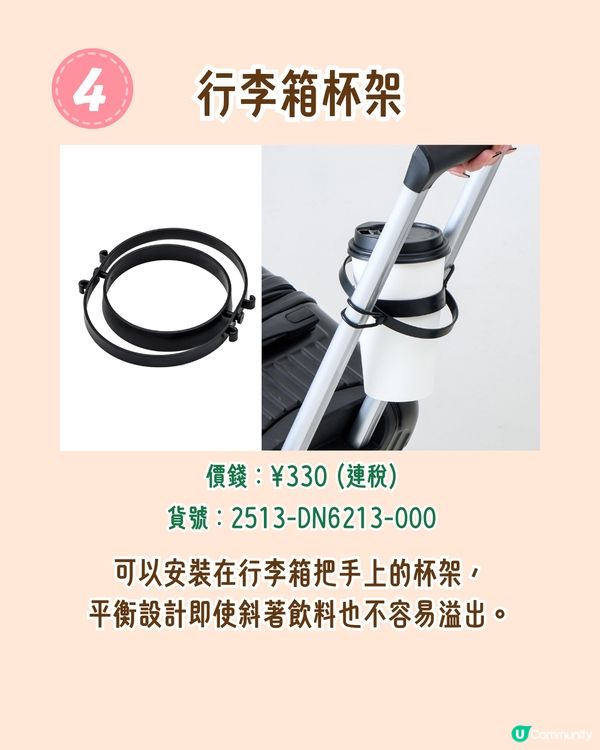 日本3COINS旅行好物大公開！打造舒適便利旅程的15大必備清單✈️