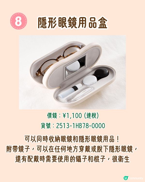 日本3COINS旅行好物大公開！打造舒適便利旅程的15大必備清單✈️