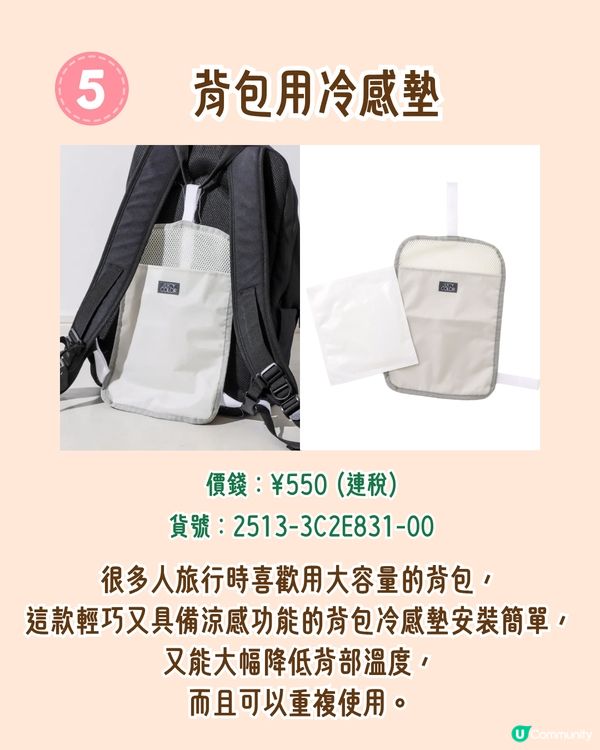 日本3COINS旅行好物大公開！打造舒適便利旅程的15大必備清單✈️