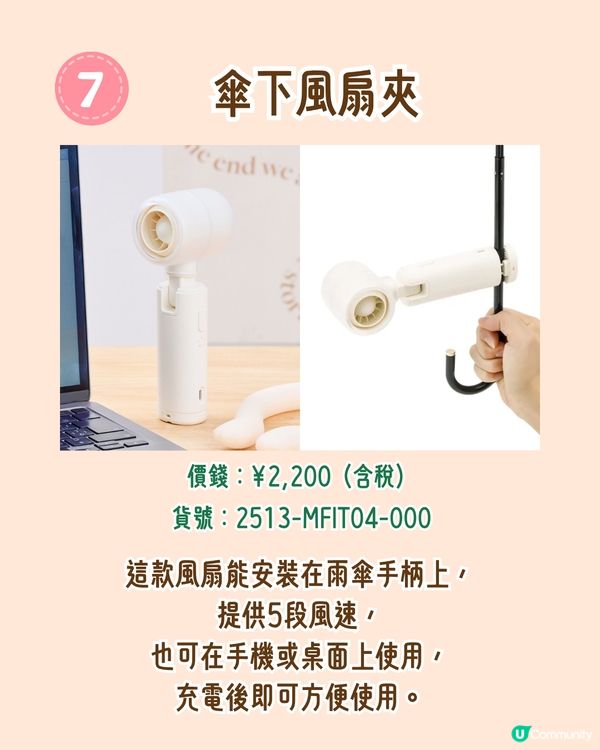 日本3COINS旅行好物大公開！打造舒適便利旅程的15大必備清單✈️