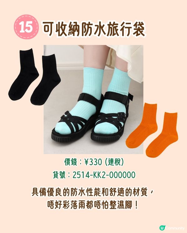 日本3COINS旅行好物大公開！打造舒適便利旅程的15大必備清單✈️