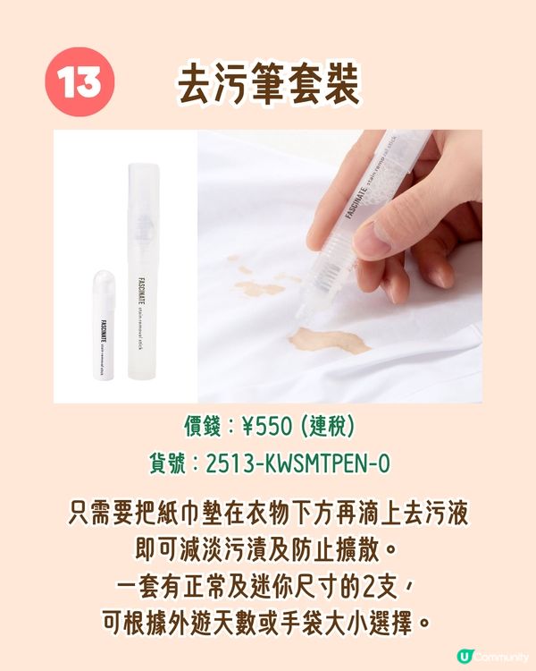 日本3COINS旅行好物大公開！打造舒適便利旅程的15大必備清單✈️