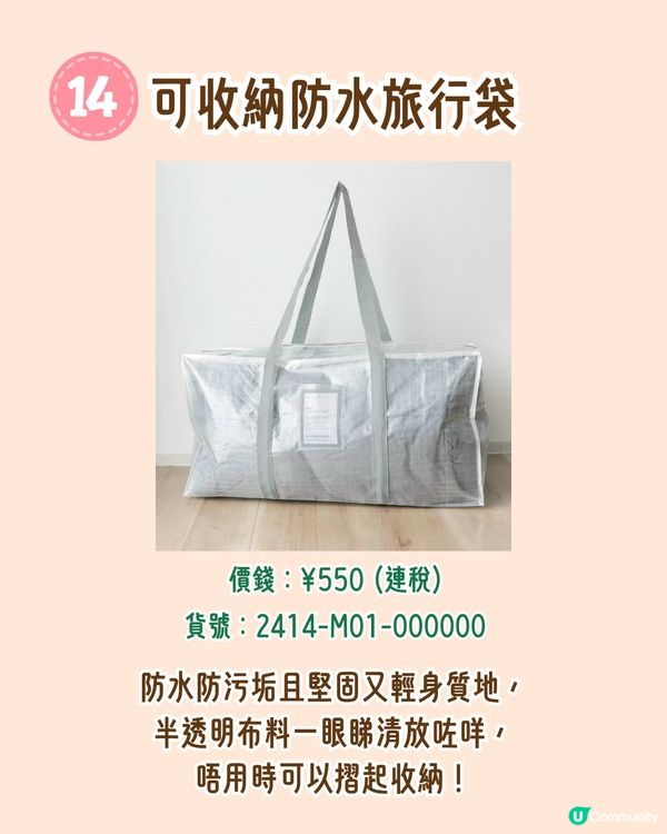 日本3COINS旅行好物大公開！打造舒適便利旅程的15大必備清單✈️