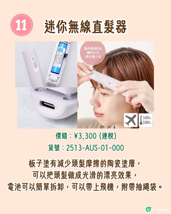 日本3COINS旅行好物大公開！打造舒適便利旅程的15大必備清單✈️