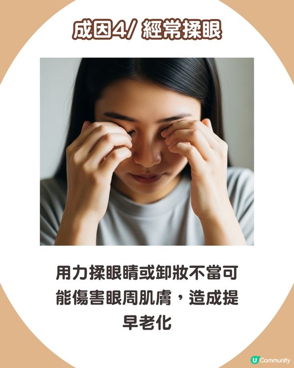 告別疲態！眼皮下垂5大原因解析+7招改善眼周肌膚鬆弛