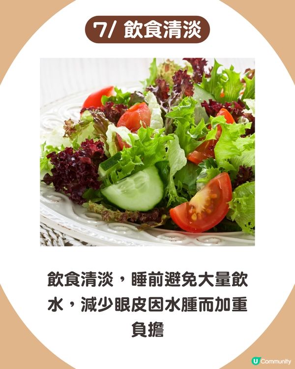 告別疲態！眼皮下垂5大原因解析+7招改善眼周肌膚鬆弛