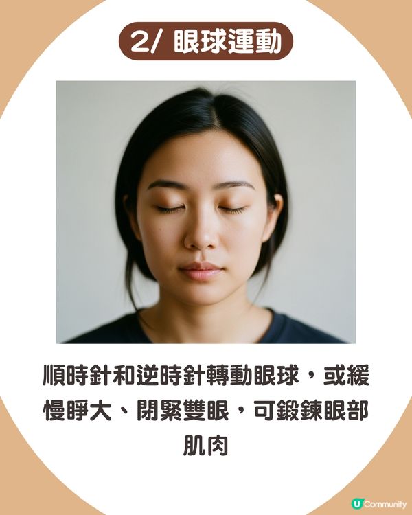 告別疲態！眼皮下垂5大原因解析+7招改善眼周肌膚鬆弛