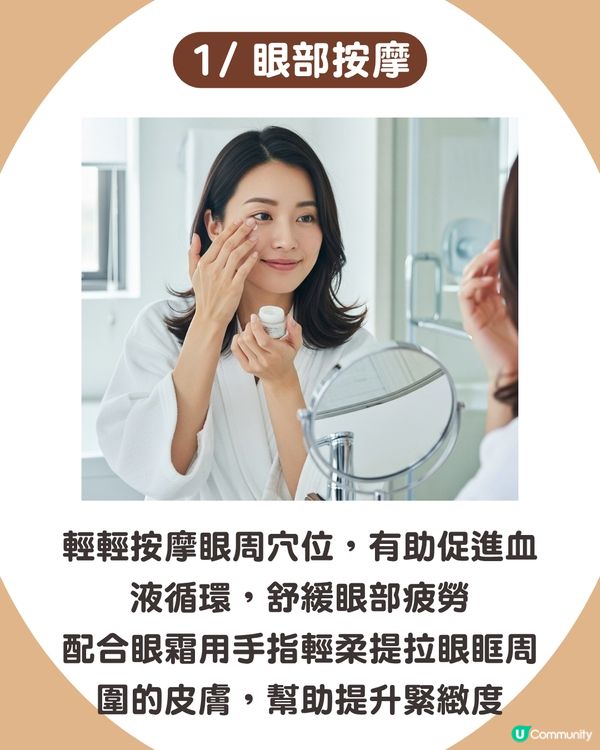 告別疲態！眼皮下垂5大原因解析+7招改善眼周肌膚鬆弛