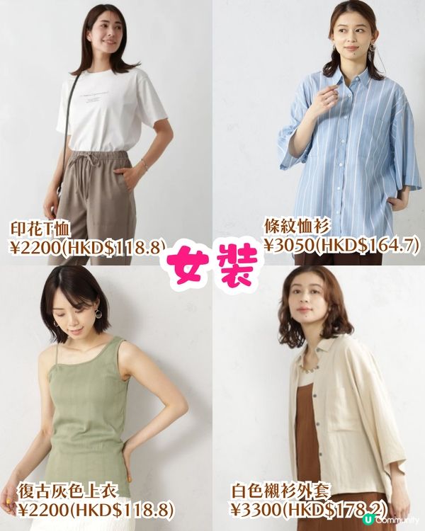 日本平價服飾品牌FOUND GOOD🛍️風格似niko and/網店低至5折❗附門市資訊