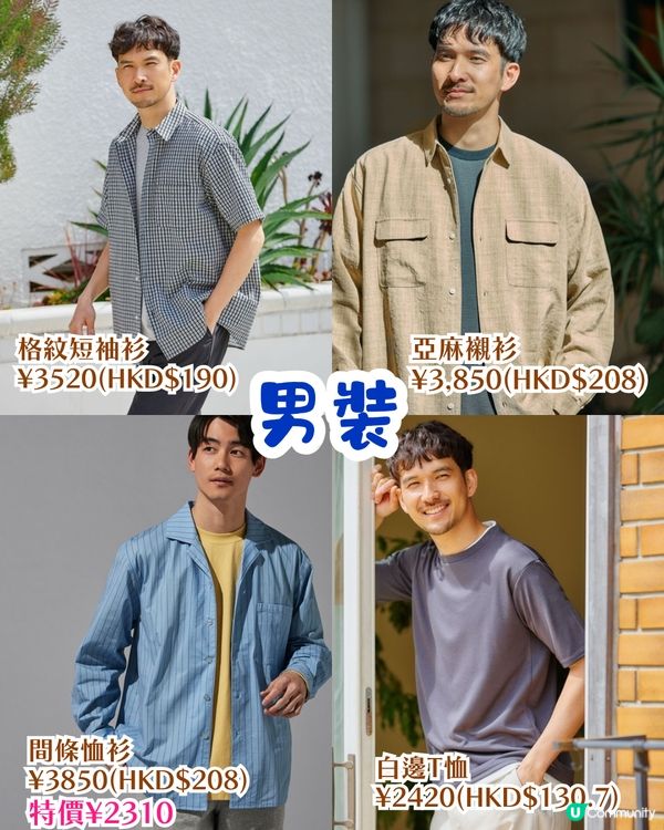 日本平價服飾品牌FOUND GOOD🛍️風格似niko and/網店低至5折❗附門市資訊