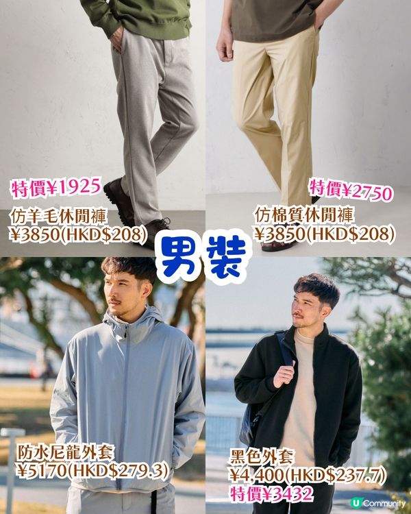 日本平價服飾品牌FOUND GOOD🛍️風格似niko and/網店低至5折❗附門市資訊