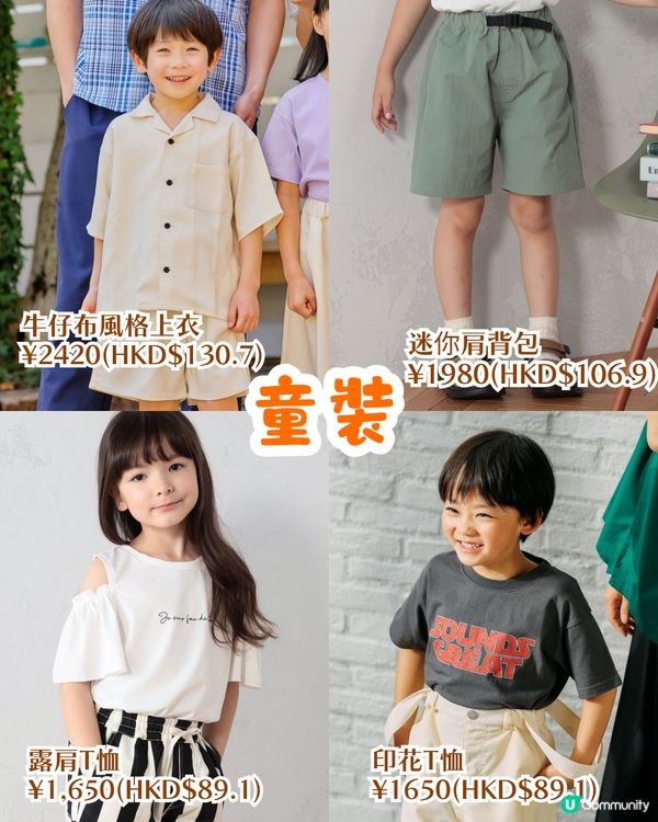 日本平價服飾品牌FOUND GOOD🛍️風格似niko and/網店低至5折❗附門市資訊
