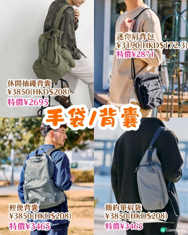 日本平價服飾品牌FOUND GOOD🛍️風格似niko and/網店低至5折❗附門市資訊