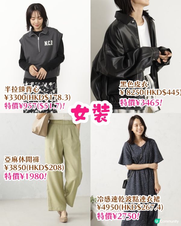 日本平價服飾品牌FOUND GOOD🛍️風格似niko and/網店低至5折❗附門市資訊