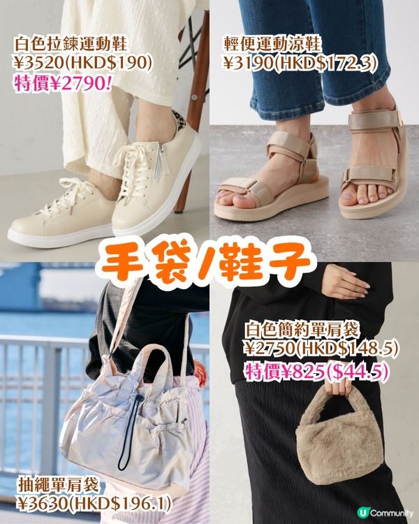 日本平價服飾品牌FOUND GOOD🛍️風格似niko and/網店低至5折❗附門市資訊