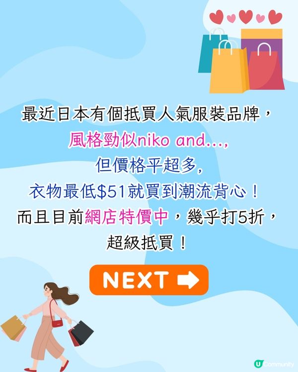 日本平價服飾品牌FOUND GOOD🛍️風格似niko and/網店低至5折❗附門市資訊