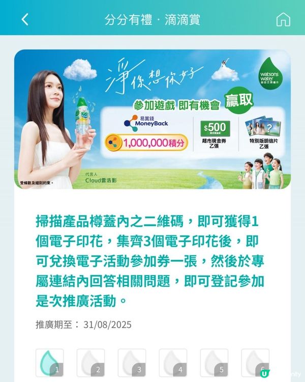 💧𝐂𝐥𝐨𝐮𝐝雲浩影‧分分有禮滴滴賞event💧