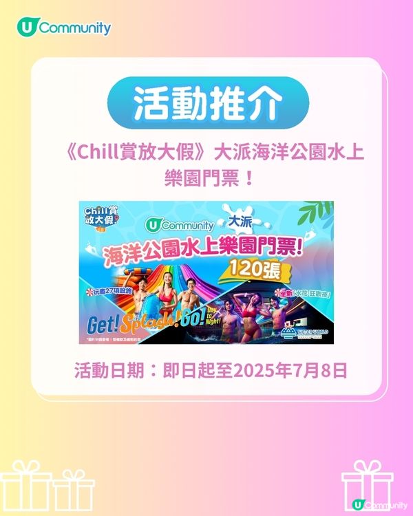 【心理測驗🔮】一秒話您知您嘅玩水人格🌊