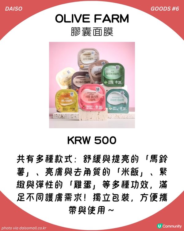 最平3蚊起！韓國大創掃貨攻略：15大必買美妝好物 大熱微針精華/Le Labo平替hand cream！