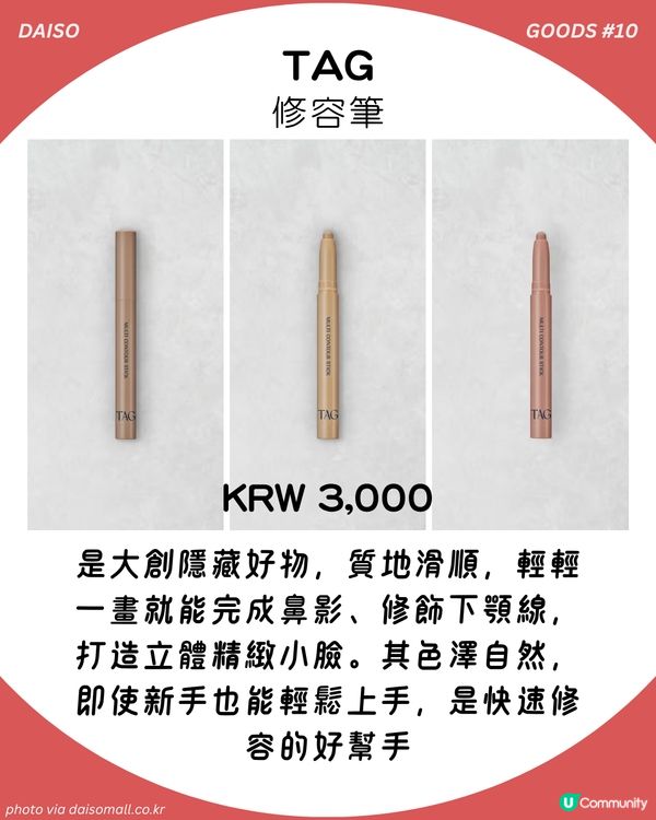 最平3蚊起！韓國大創掃貨攻略：15大必買美妝好物 大熱微針精華/Le Labo平替hand cream！