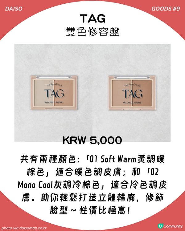 最平3蚊起！韓國大創掃貨攻略：15大必買美妝好物 大熱微針精華/Le Labo平替hand cream！