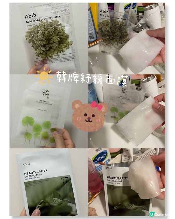 韓國必買面膜☺️
