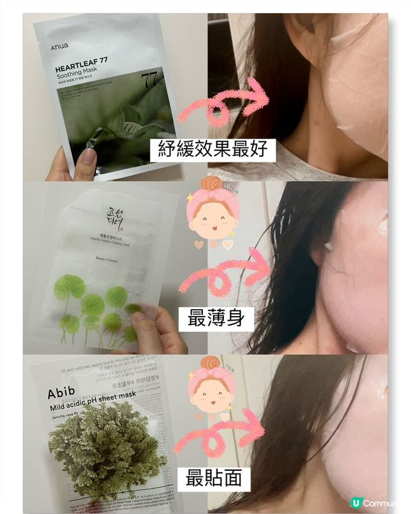 韓國必買面膜☺️