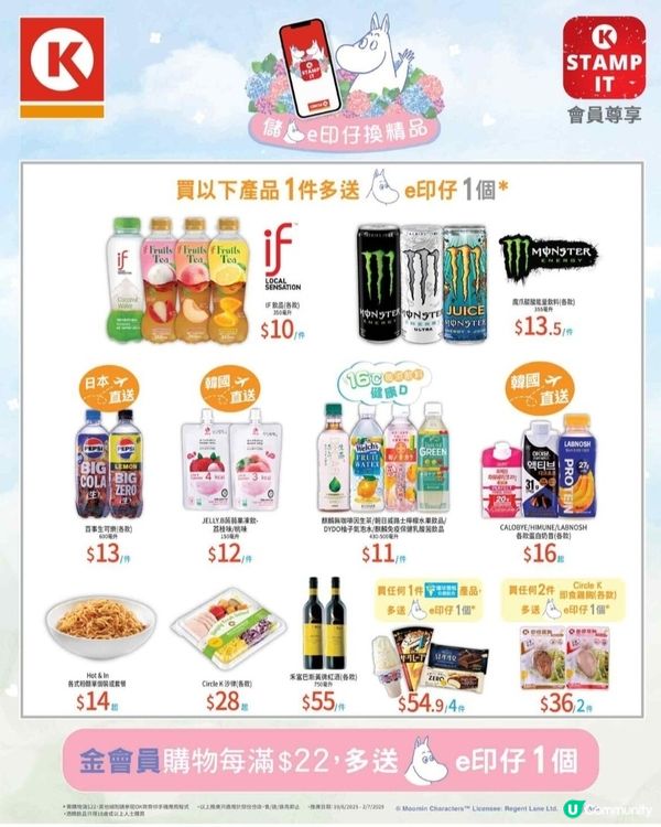 限時優惠