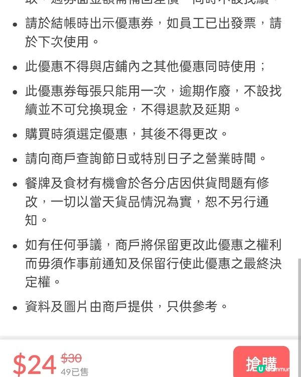 8折日本餐廳茶飲券！$24歎手工茶飲🍵！快搶！🏃‍♀️