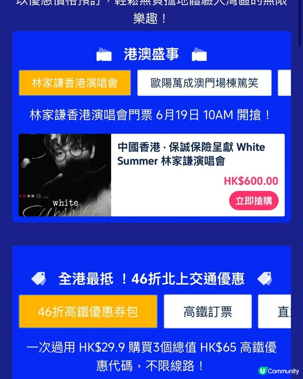 有冇人明買林家謙演唱會5分鐘就售罄有咩感受🥹🥹🥹校定鬧鐘下個...