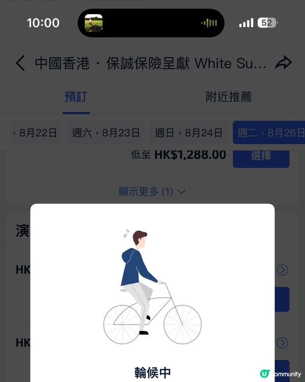 有冇人明買林家謙演唱會5分鐘就售罄有咩感受🥹🥹🥹校定鬧鐘下個...