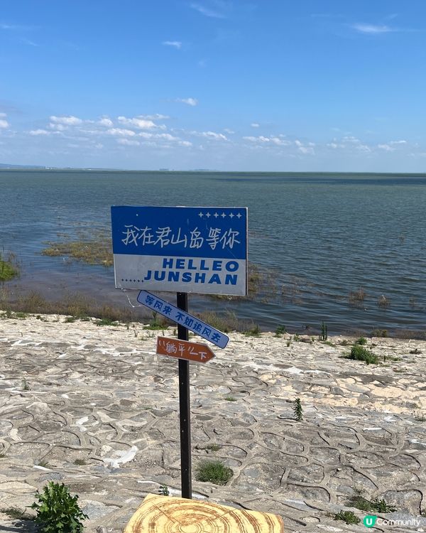 1.  君山島一日遊！洞庭湖🌊，好靚呀😍！ #長沙 #洞庭湖