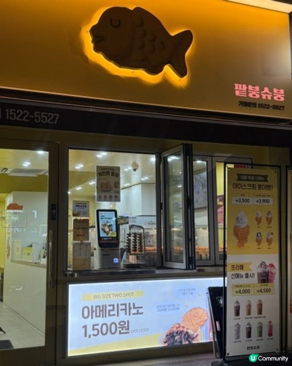 🇰🇷🍡 江南可愛甜品小店「팥붕슈붕」多口味鯛魚燒必試！