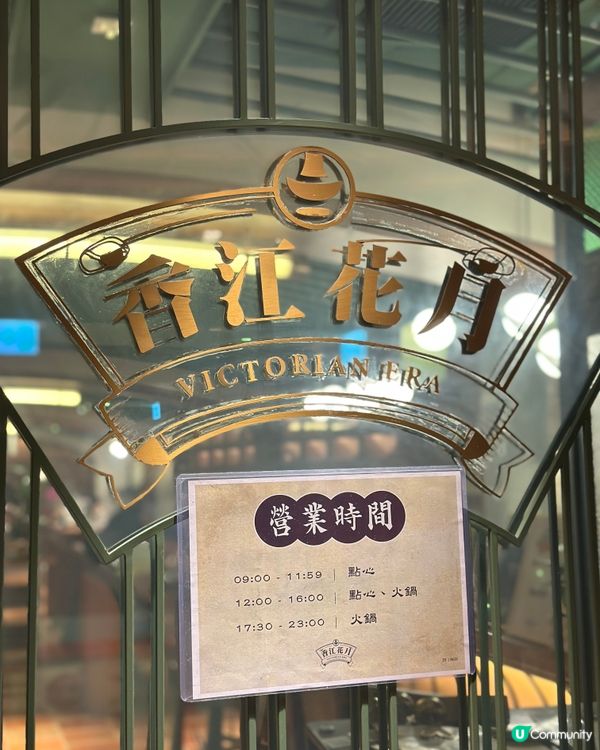 頂級火鍋！火鍋界愛馬仕！