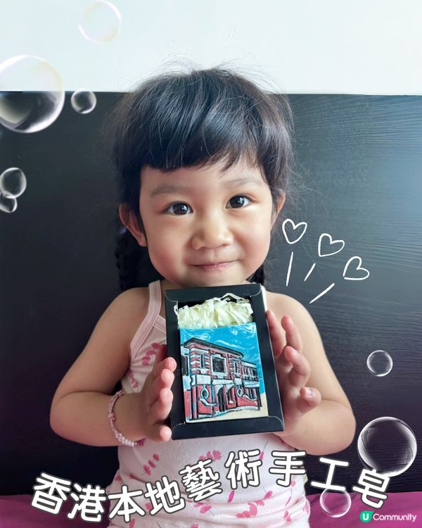香港本地藝術手工皂🫧
