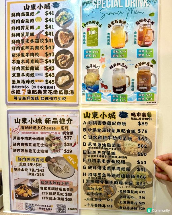 旺角必試招牌墨魚馬蹄餃  餃皮煙靭餡料鮮甜