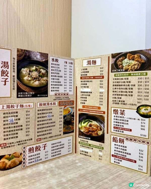 旺角必試招牌墨魚馬蹄餃  餃皮煙靭餡料鮮甜