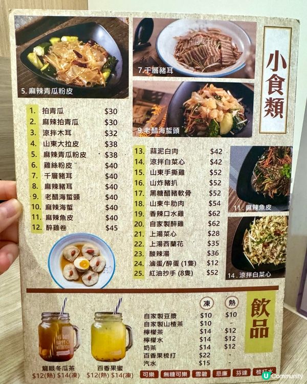 旺角必試招牌墨魚馬蹄餃  餃皮煙靭餡料鮮甜