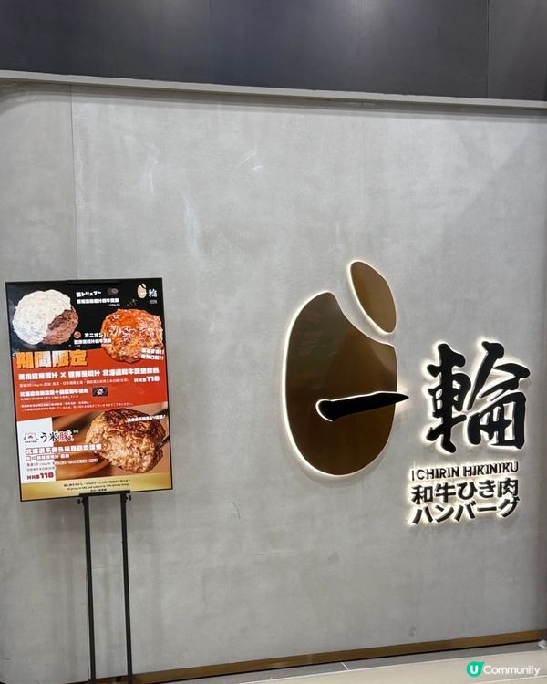 荃灣漢堡專門店！