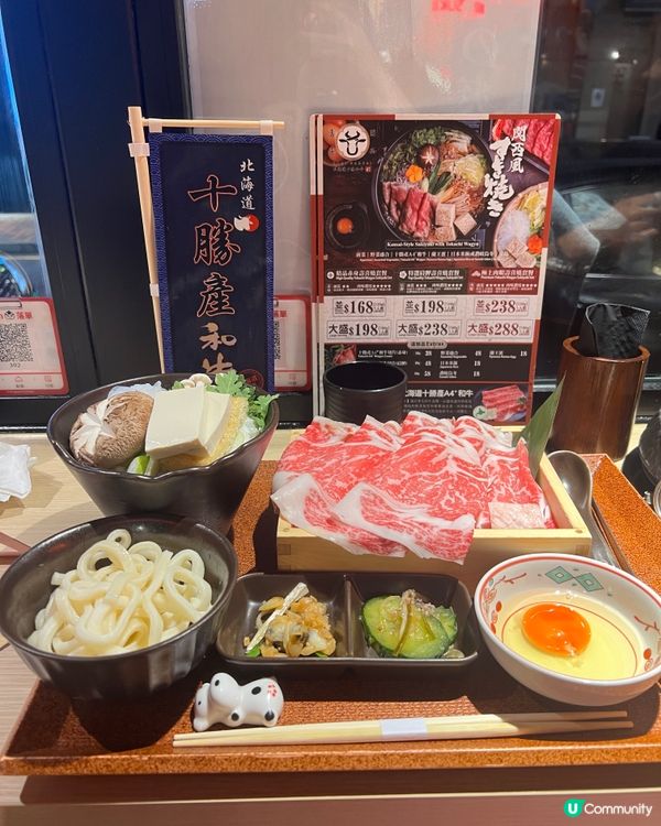 和牛壽喜燒🤤！全日免加一！必試！🔥