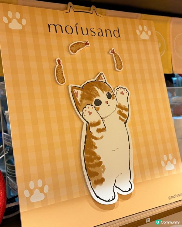《富山面家 x Mofusand 》😺