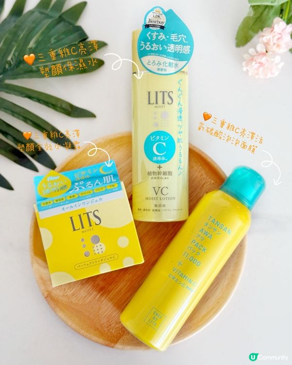 肌膚告急🆘！三重維系列救星✨！5分鐘變靚！🤩