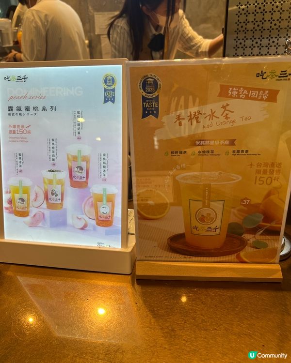 康城解渴！🍊蜜桃冰茶超正！😋